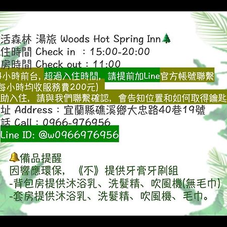 Woods Inn Csiaohszi Kültér fotó