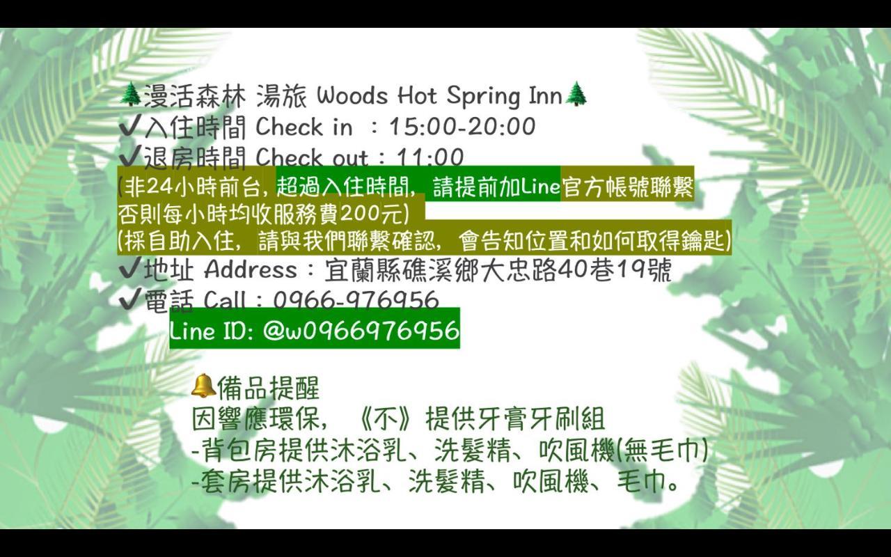 Woods Inn Csiaohszi Kültér fotó